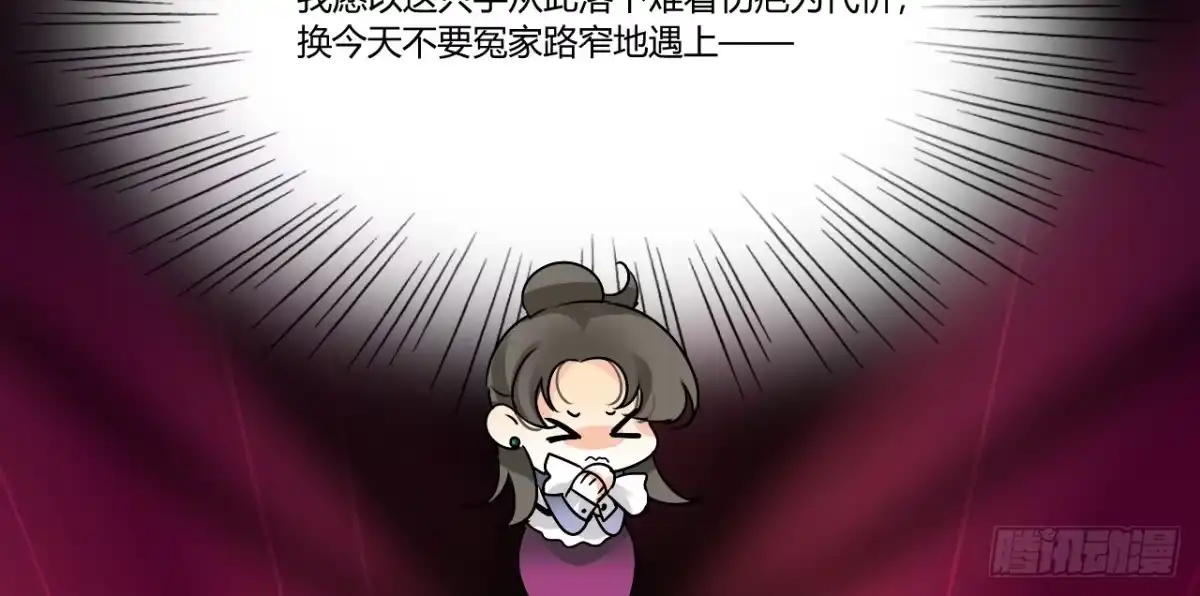 《情深不抵陈年恨》真是冤家路窄 第29页