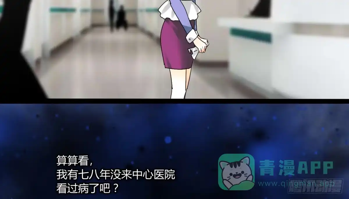 《情深不抵陈年恨》真是冤家路窄 第26页