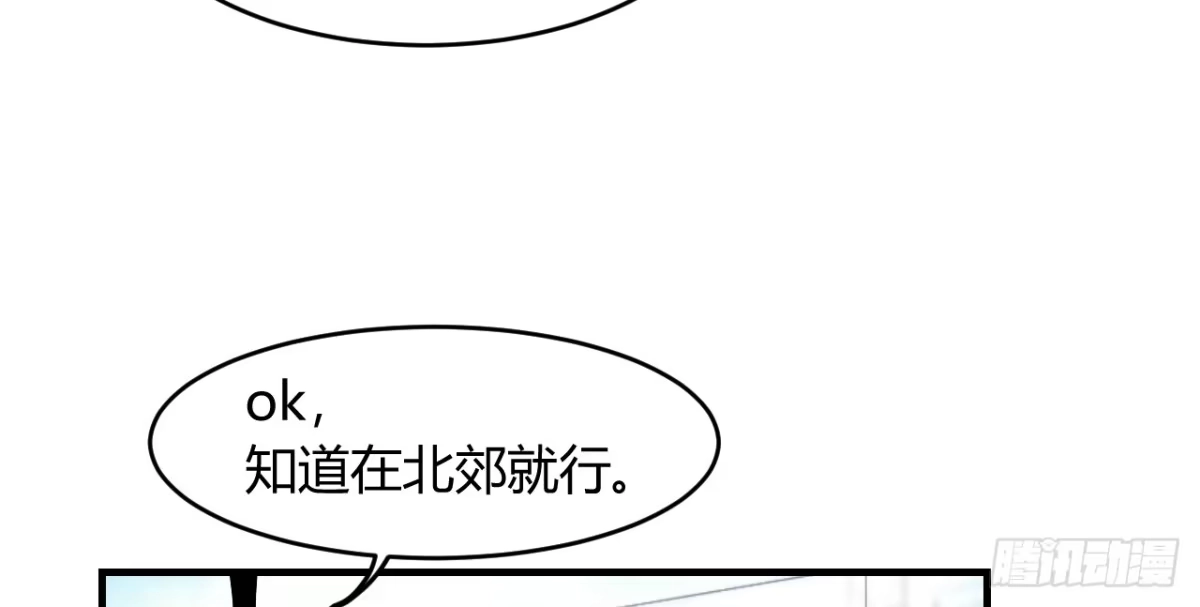 《情深不抵陈年恨》真是冤家路窄 第22页