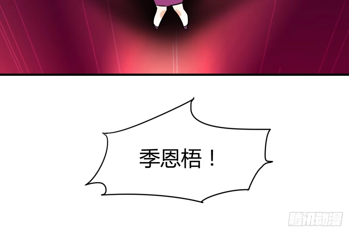 《情深不抵陈年恨》真是冤家路窄 第30页