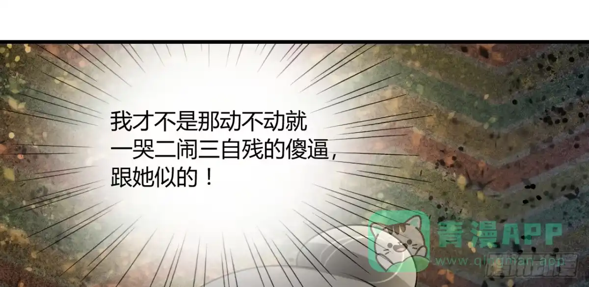 《情深不抵陈年恨》真是冤家路窄 第46页