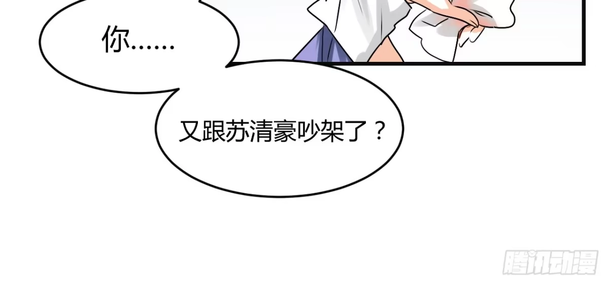 《情深不抵陈年恨》真是冤家路窄 第43页