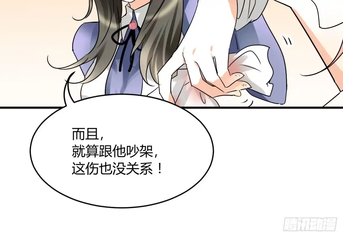 《情深不抵陈年恨》真是冤家路窄 第45页