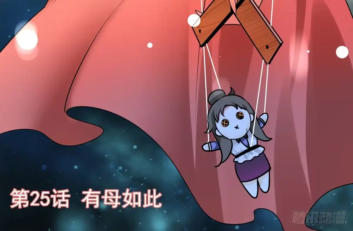 《情深不抵陈年恨》有母如此 第3页