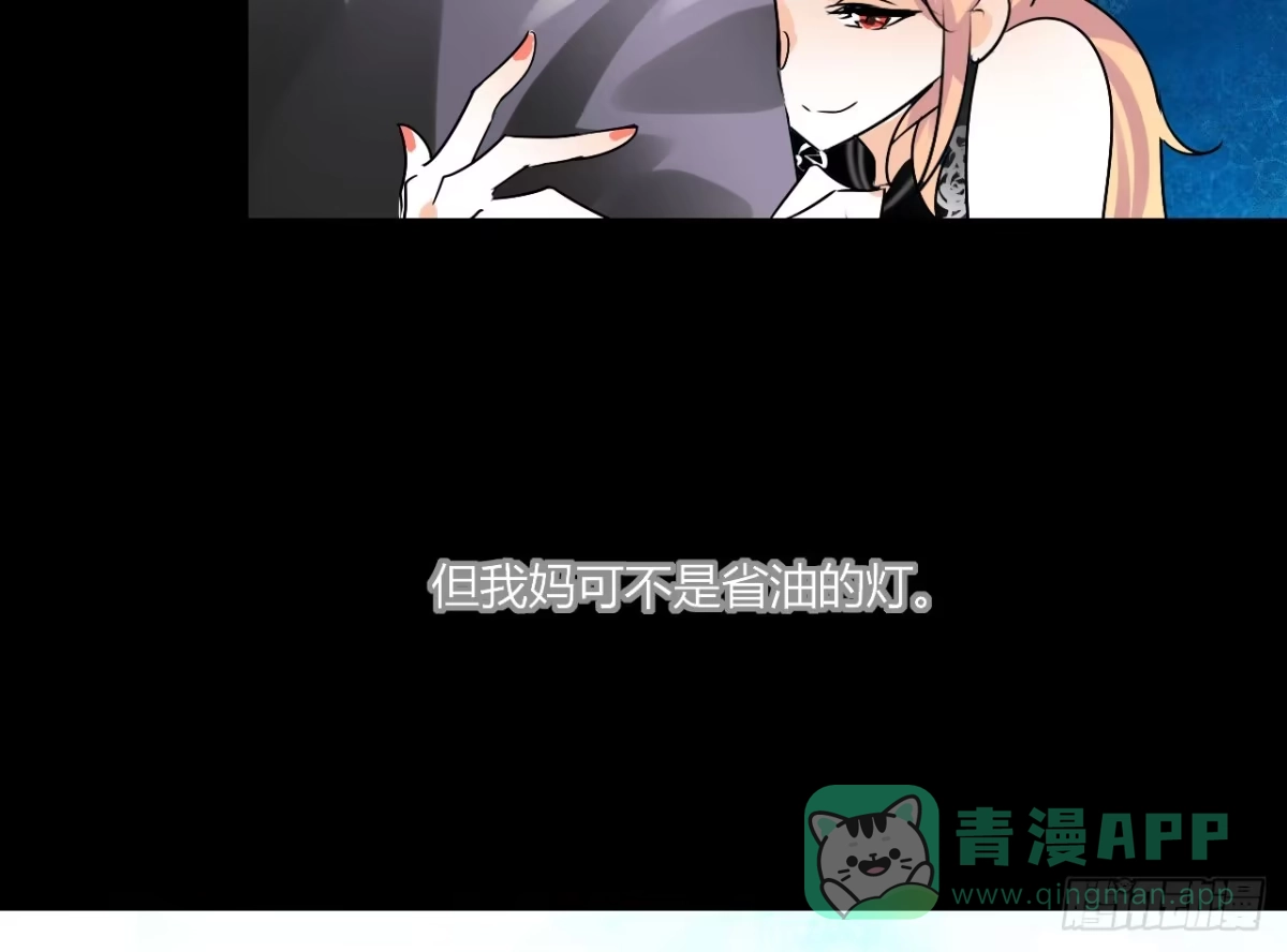 《情深不抵陈年恨》有母如此 第31页