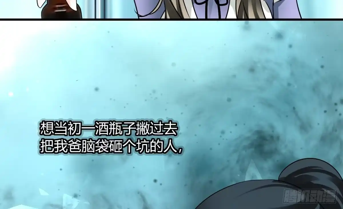 《情深不抵陈年恨》有母如此 第13页