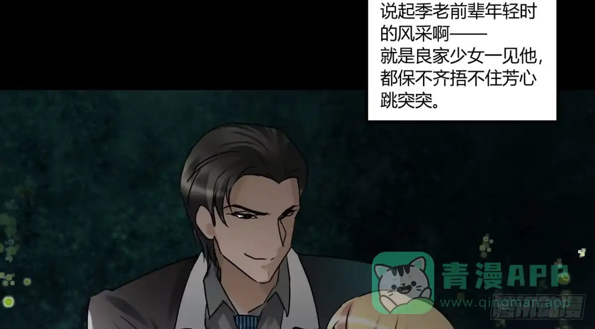 《情深不抵陈年恨》有母如此 第26页