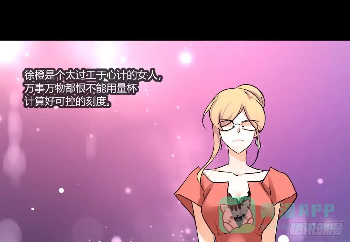 《情深不抵陈年恨》有母如此 第16页