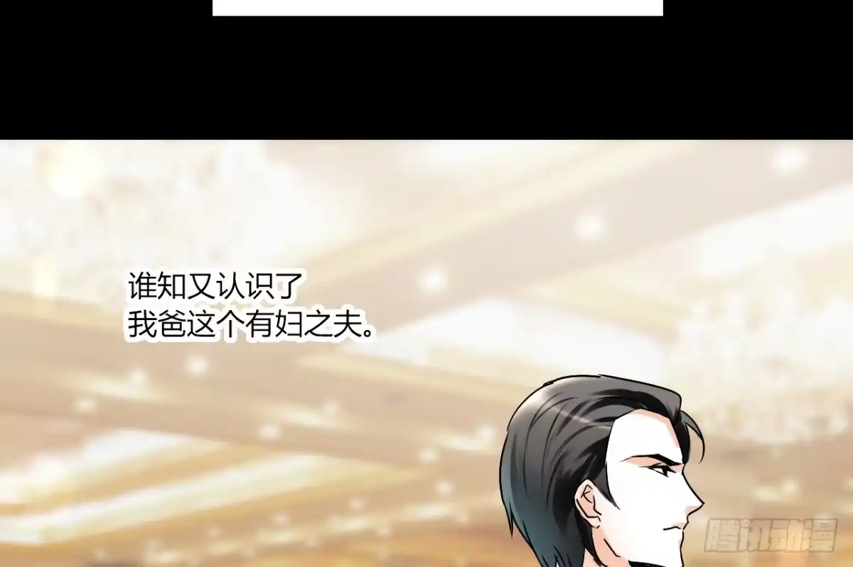 《情深不抵陈年恨》有母如此 第22页
