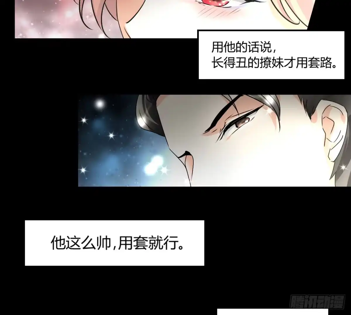 《情深不抵陈年恨》有母如此 第25页