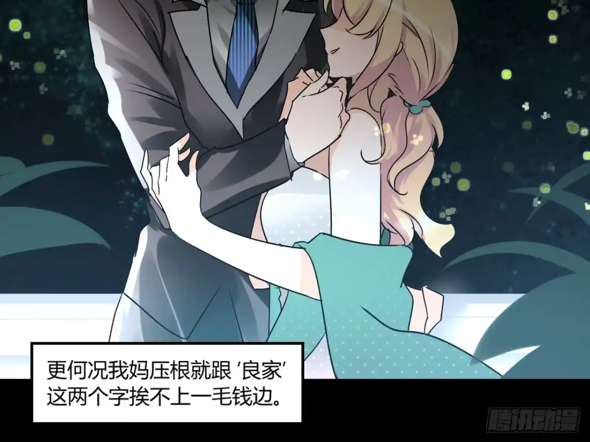 《情深不抵陈年恨》有母如此 第27页