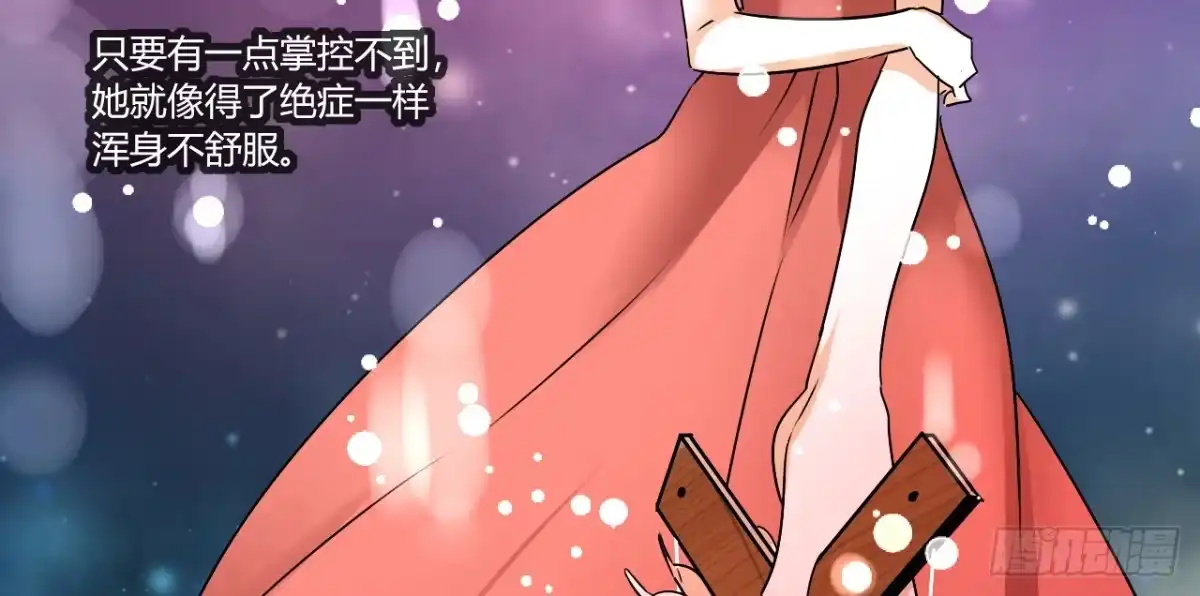《情深不抵陈年恨》有母如此 第17页