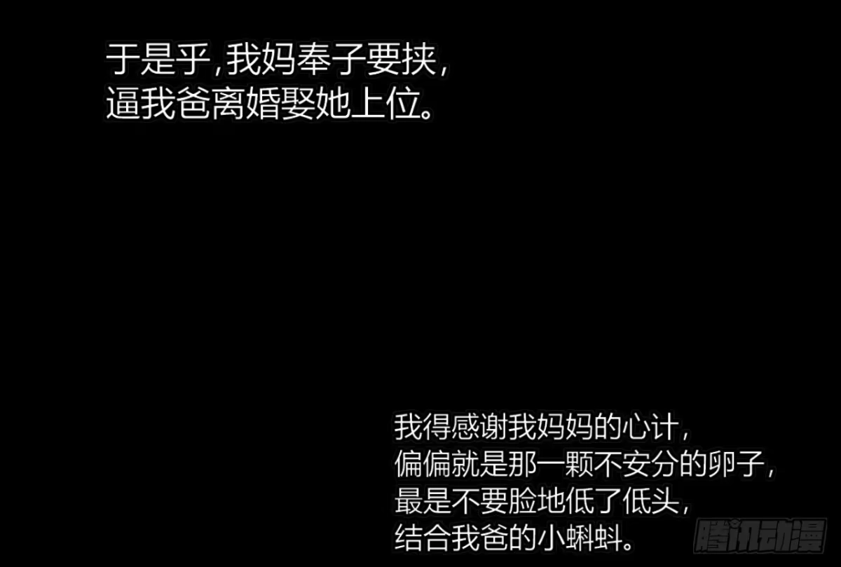 《情深不抵陈年恨》有母如此 第34页