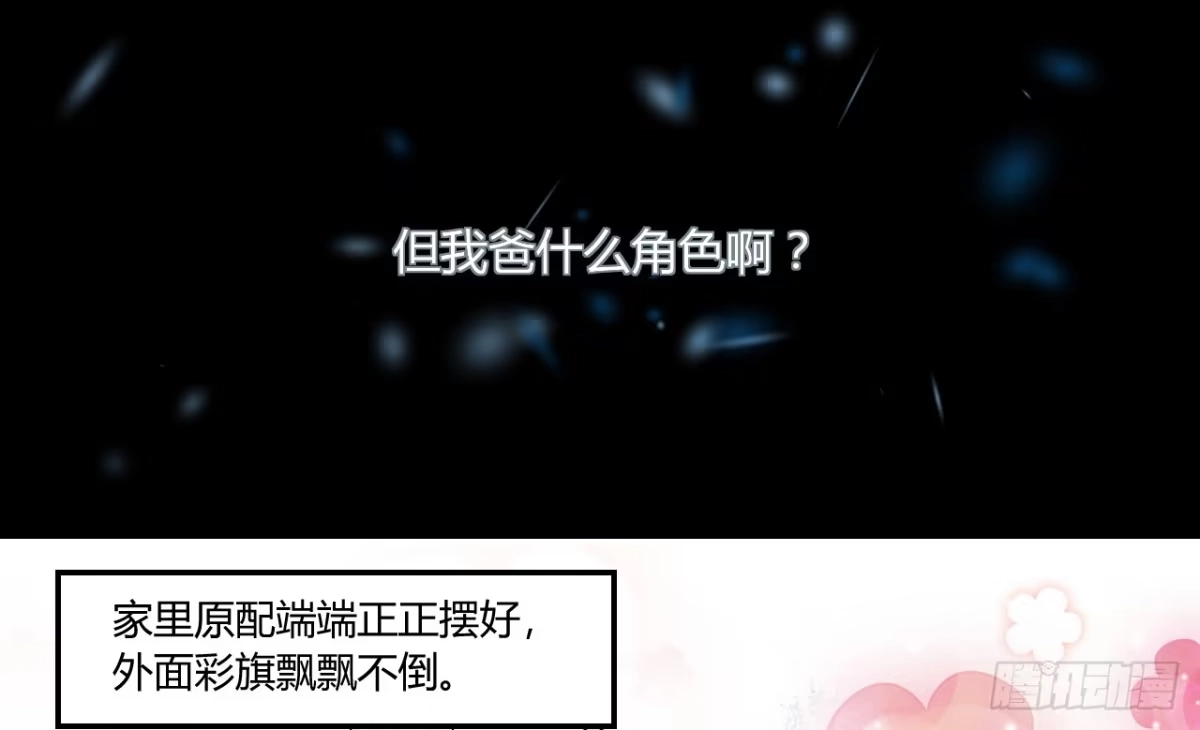 《情深不抵陈年恨》有母如此 第28页