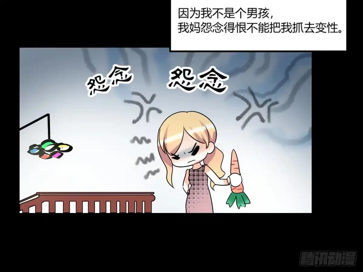 《情深不抵陈年恨》有母如此 第39页