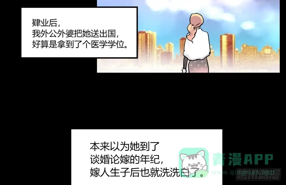 《情深不抵陈年恨》有母如此 第21页