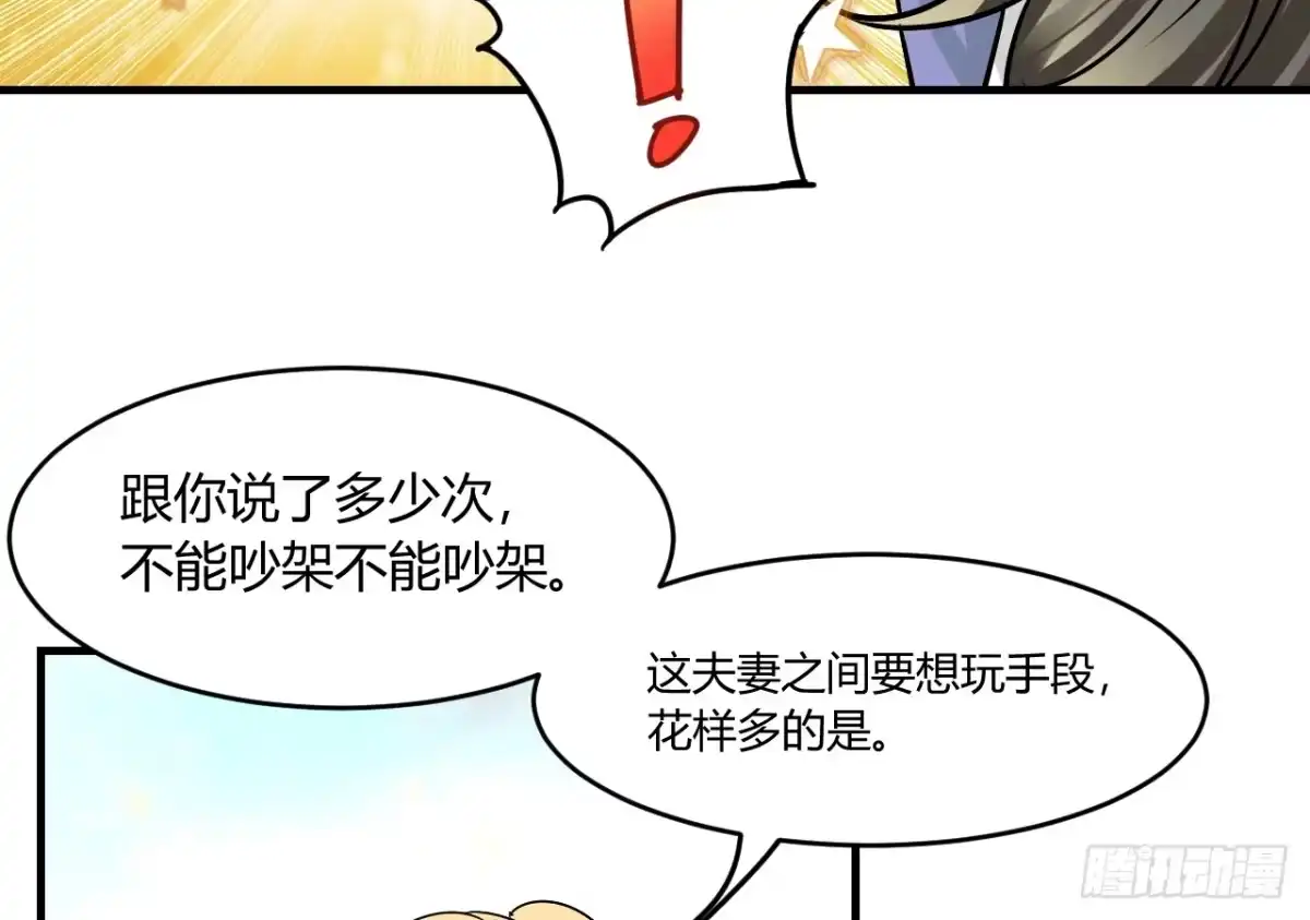 《情深不抵陈年恨》有母如此 第8页