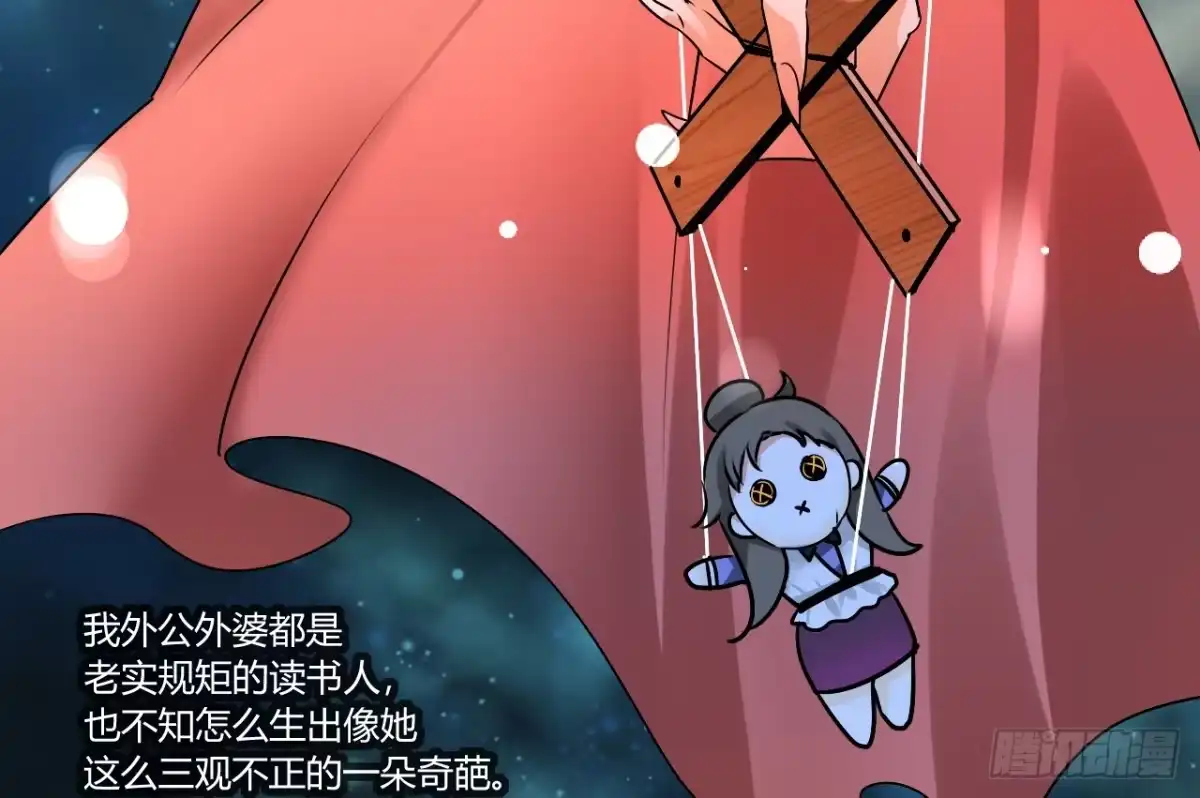 《情深不抵陈年恨》有母如此 第18页
