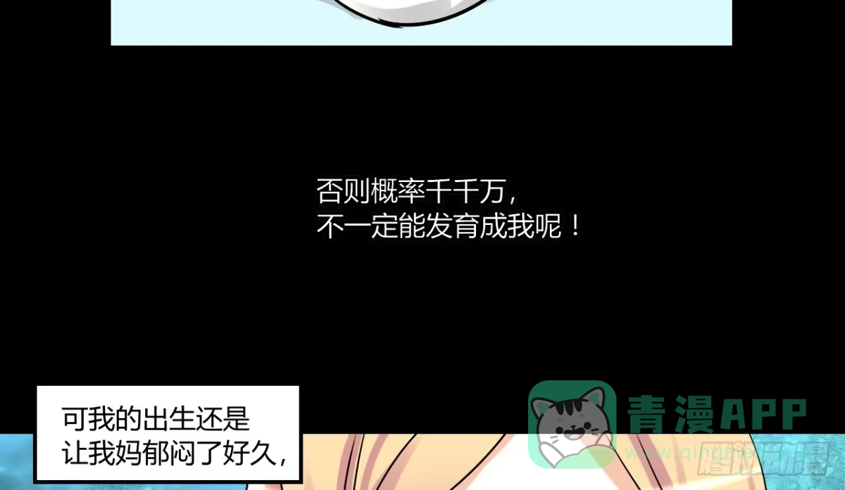 《情深不抵陈年恨》有母如此 第36页