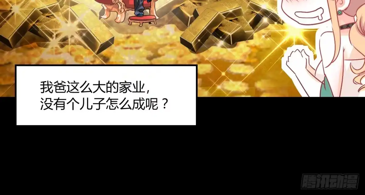《情深不抵陈年恨》徐橙的奋斗史 第2页