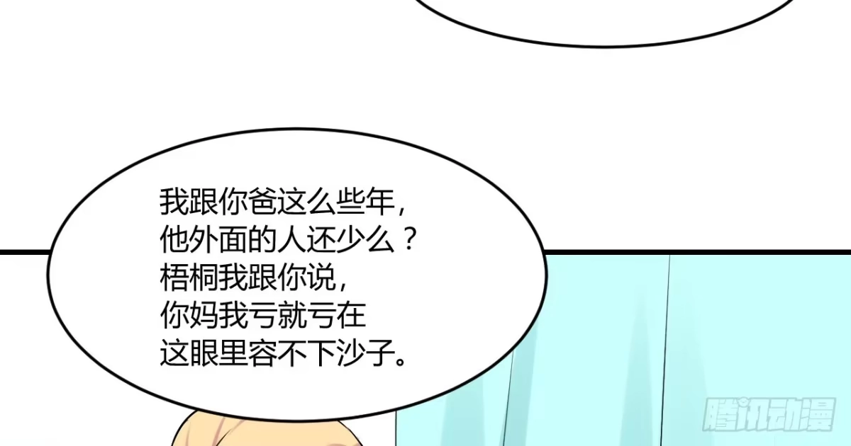 《情深不抵陈年恨》徐橙的奋斗史 第24页