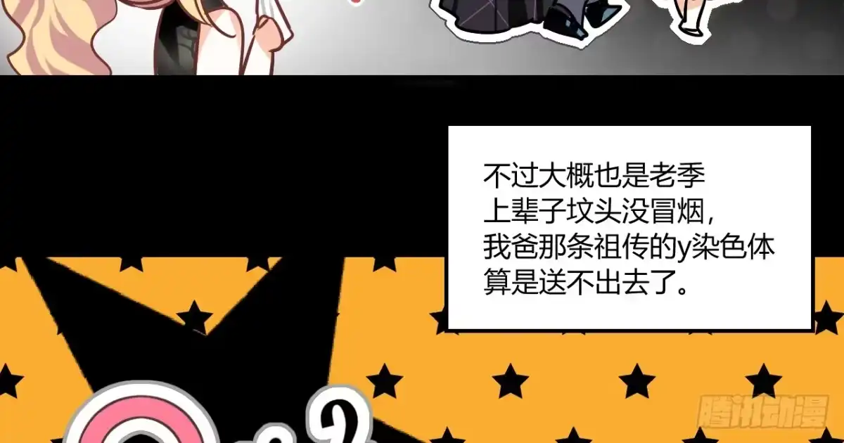 《情深不抵陈年恨》徐橙的奋斗史 第13页