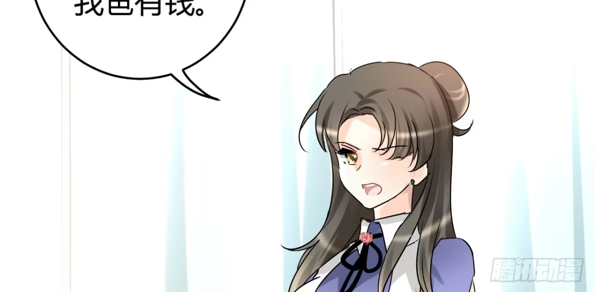 《情深不抵陈年恨》徐橙的奋斗史 第33页
