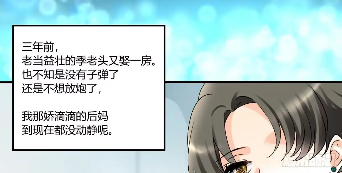 《情深不抵陈年恨》徐橙的奋斗史 第20页