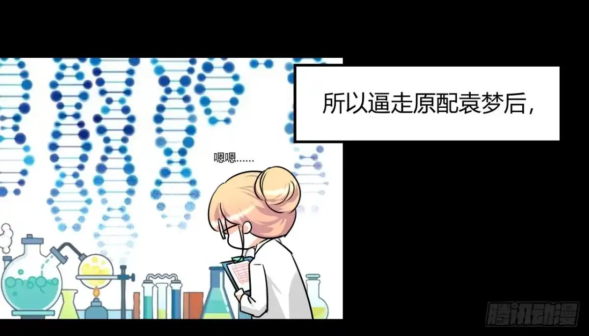 《情深不抵陈年恨》徐橙的奋斗史 第4页