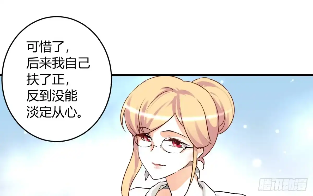 《情深不抵陈年恨》徐橙的奋斗史 第29页