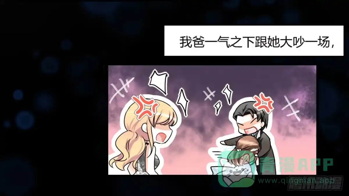 《情深不抵陈年恨》徐橙的奋斗史 第16页