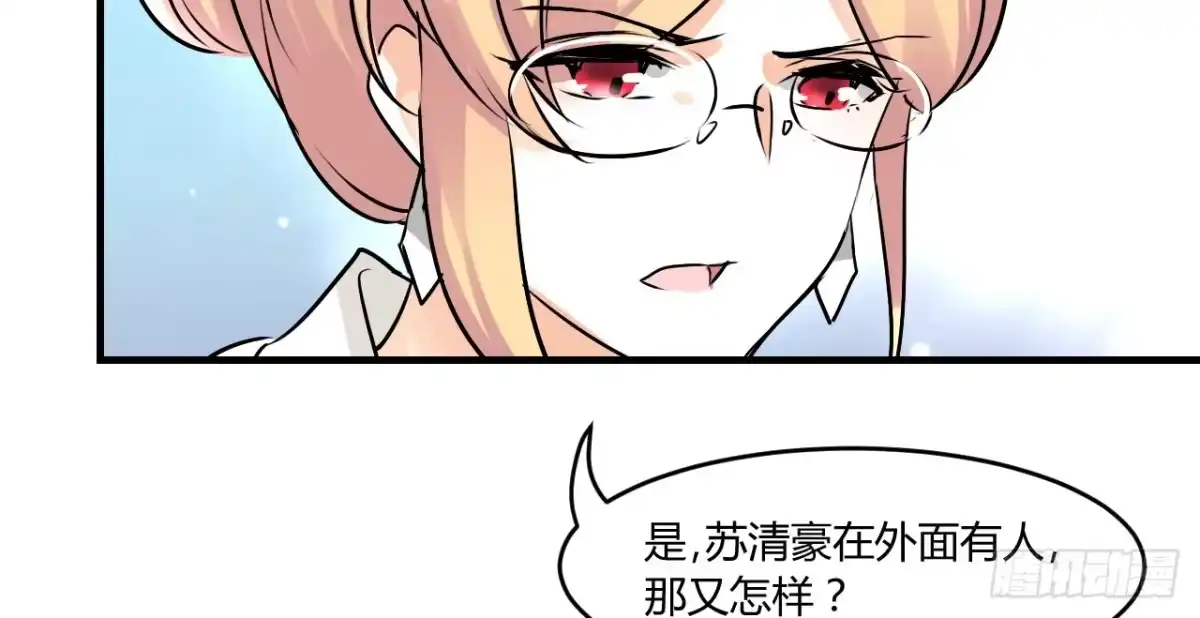 《情深不抵陈年恨》徐橙的奋斗史 第23页