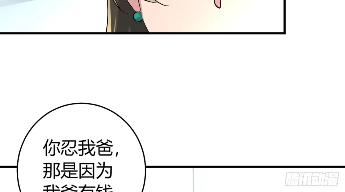 《情深不抵陈年恨》徐橙的奋斗史 第32页