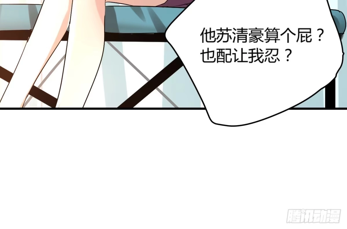 《情深不抵陈年恨》徐橙的奋斗史 第35页