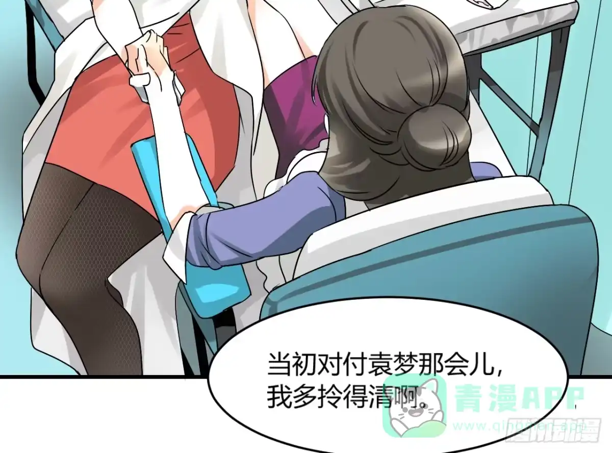 《情深不抵陈年恨》徐橙的奋斗史 第26页