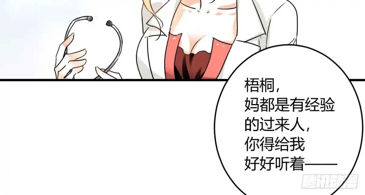 《情深不抵陈年恨》徐橙的奋斗史 第30页