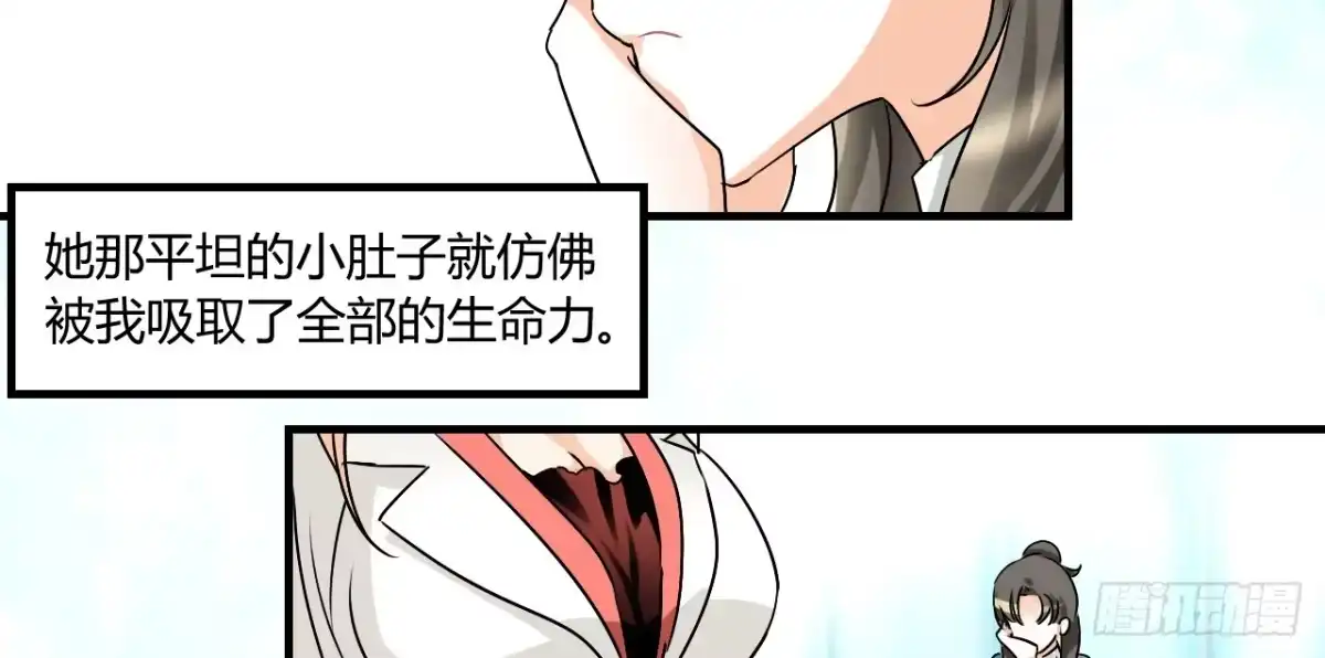 《情深不抵陈年恨》徐橙的奋斗史 第9页