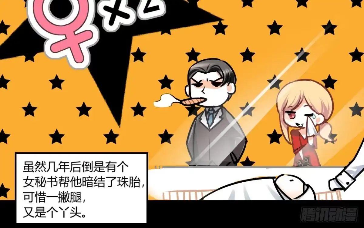 《情深不抵陈年恨》徐橙的奋斗史 第14页