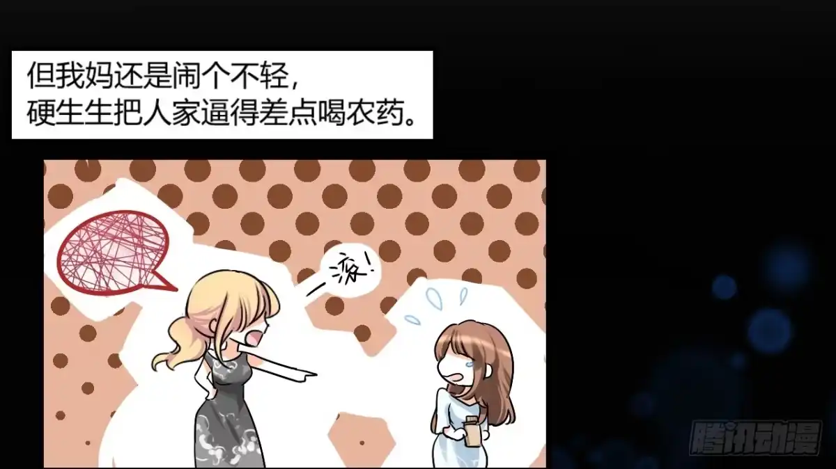 《情深不抵陈年恨》徐橙的奋斗史 第15页