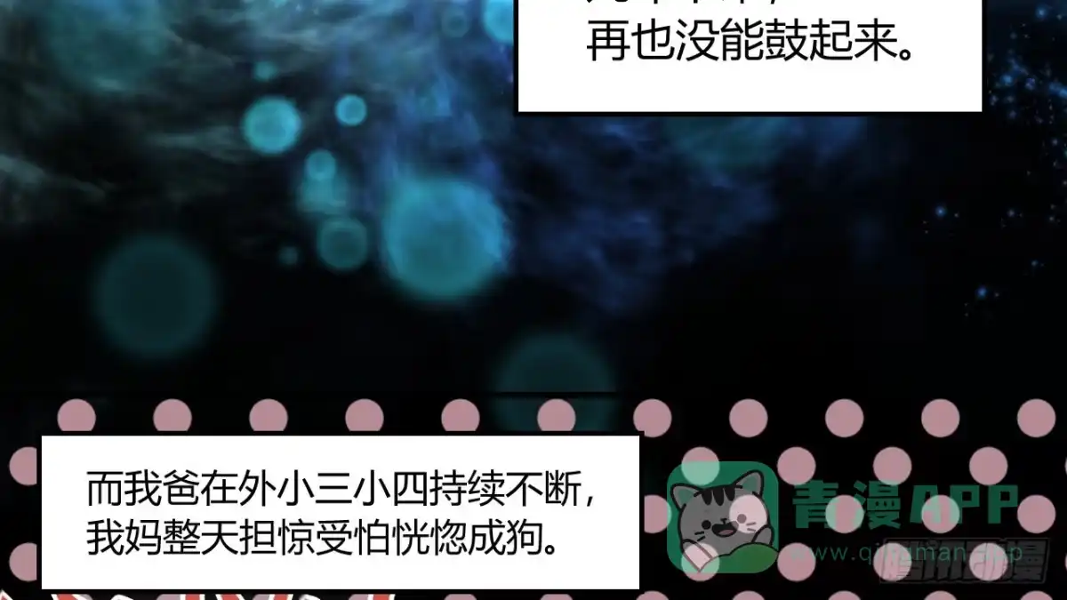 《情深不抵陈年恨》徐橙的奋斗史 第11页