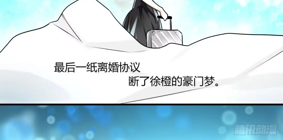 《情深不抵陈年恨》徐橙的奋斗史 第19页