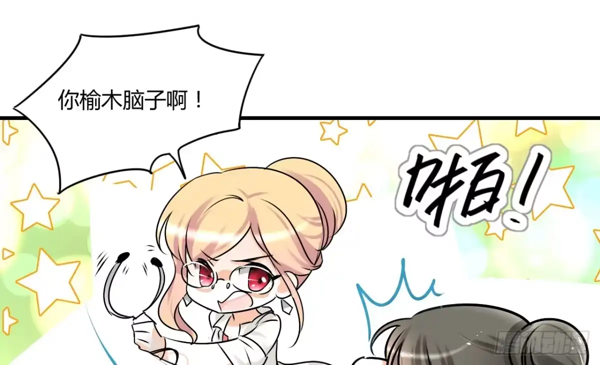 《情深不抵陈年恨》下半场你接手 第10页