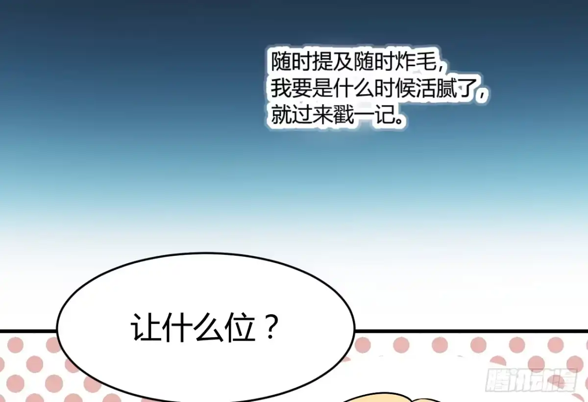 《情深不抵陈年恨》下半场你接手 第38页