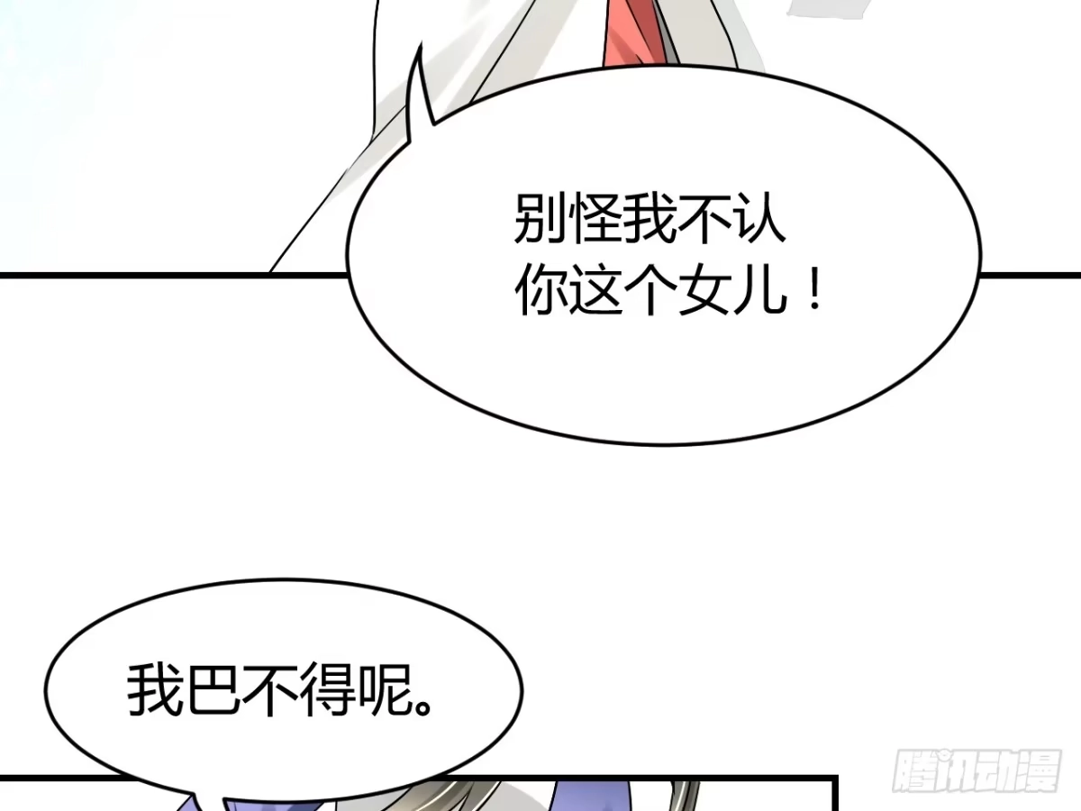 《情深不抵陈年恨》下半场你接手 第49页