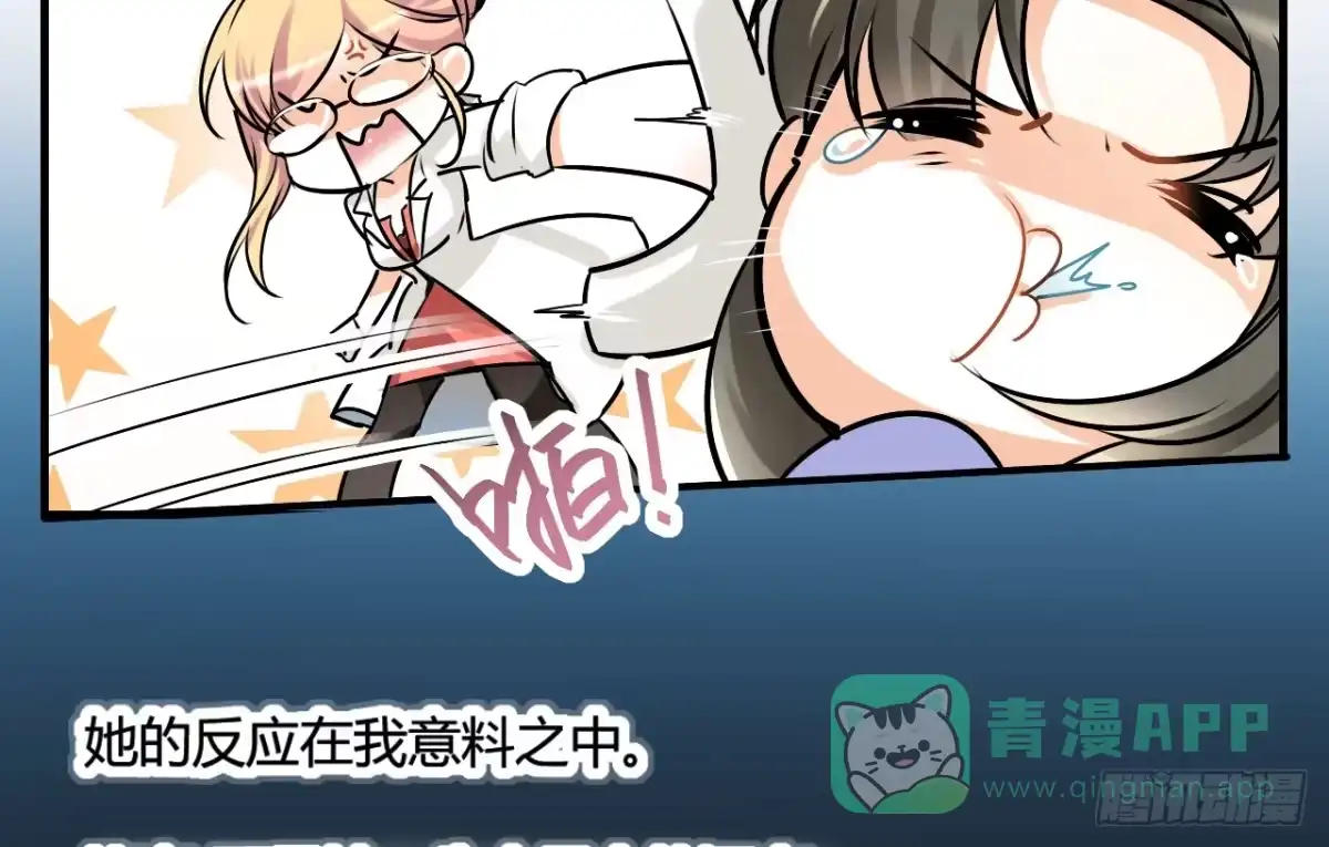 《情深不抵陈年恨》下半场你接手 第36页