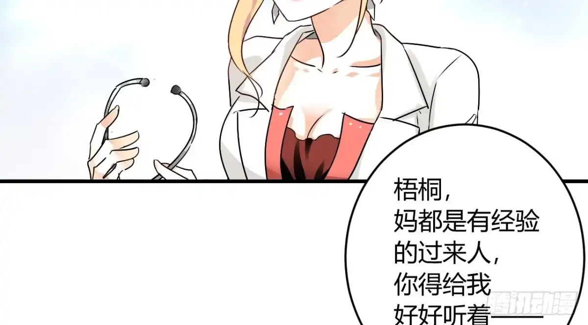 《情深不抵陈年恨》下半场你接手 第4页