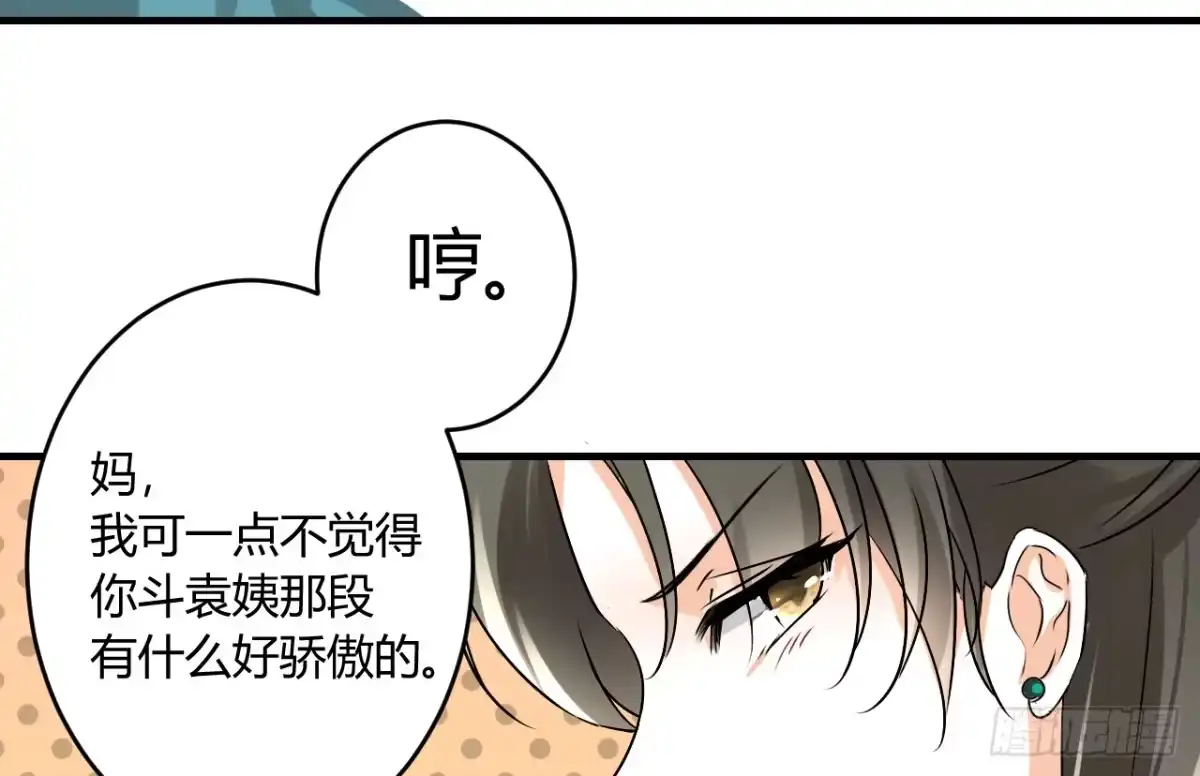 《情深不抵陈年恨》下半场你接手 第33页
