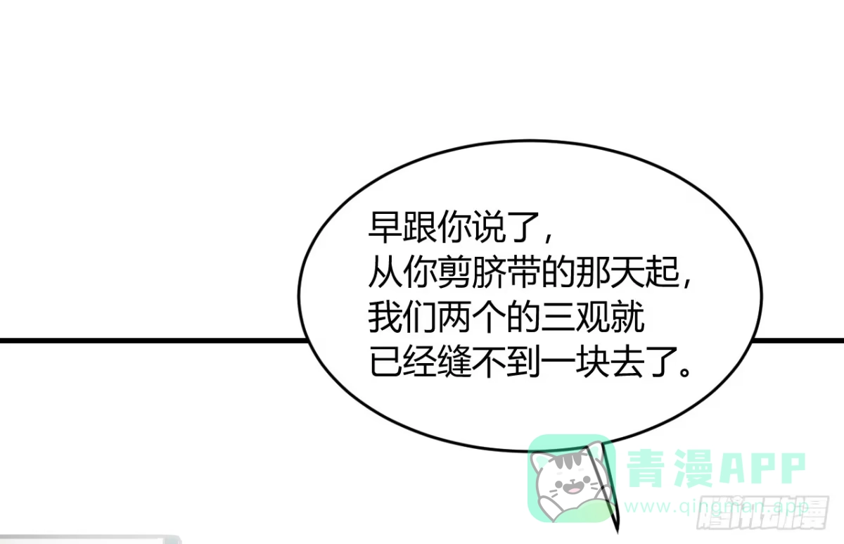 《情深不抵陈年恨》下半场你接手 第51页