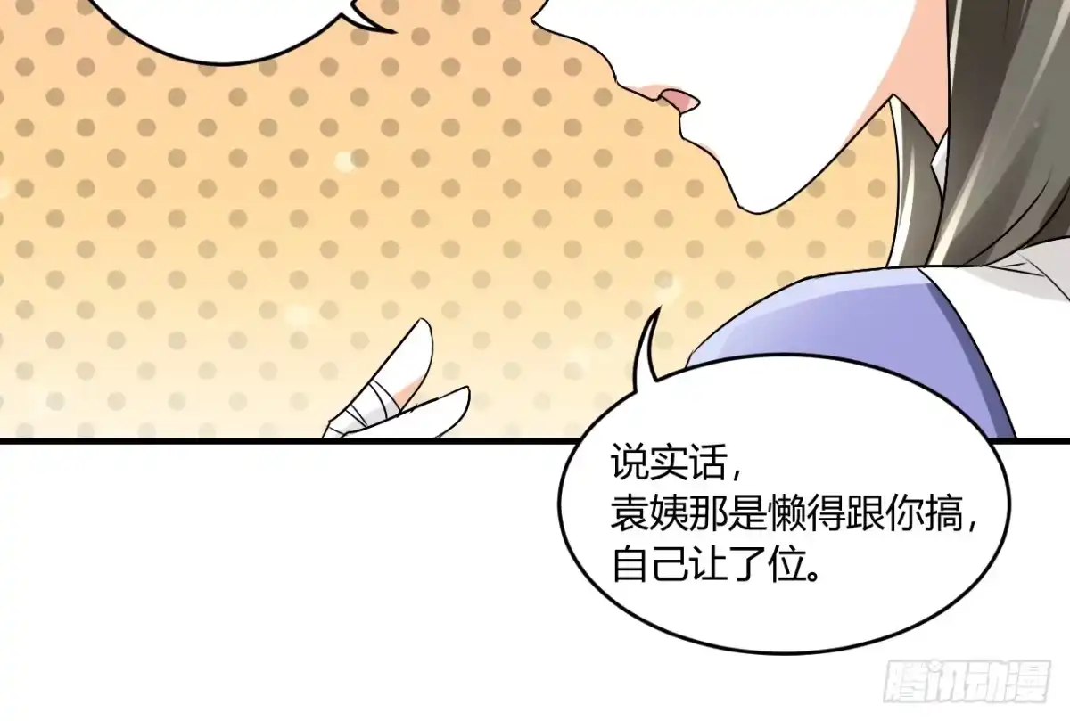 《情深不抵陈年恨》下半场你接手 第34页