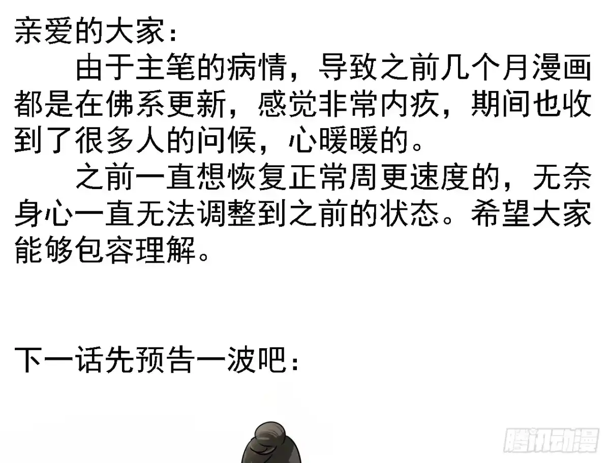 《情深不抵陈年恨》下半场你接手 第54页